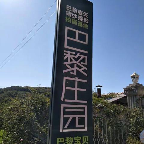 2021年l0月12日一次简单的旅游