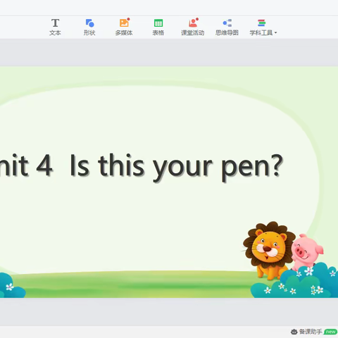 【董村镇中心学校】云端育人共探索，线上教研同进步|董村镇北区三年级英语线上教研活动