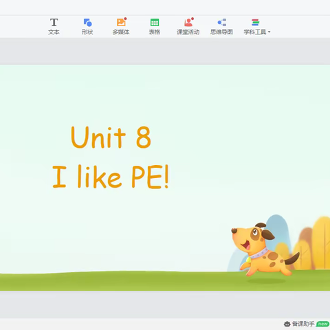 【董村镇中心学校】线上教研凝合力 携手共进促升华|董村镇北区三年级英语第八次线上教研