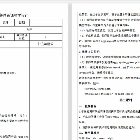 【董村镇中心学校】云端携手 共同进步|董村镇北区三年级英语组第六次线上教研活动