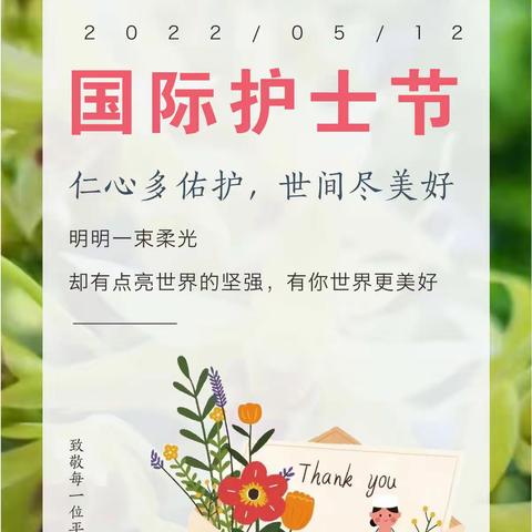 【国际护士节】5.12白衣天使畅游六郎城，免门票送石斛面膜