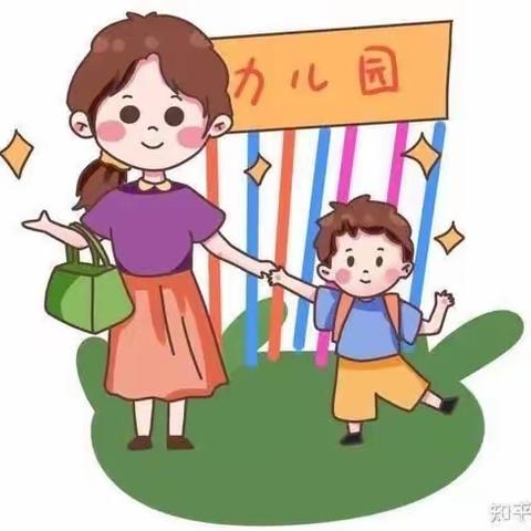 上费幼儿园新生入园须知及入园前准备