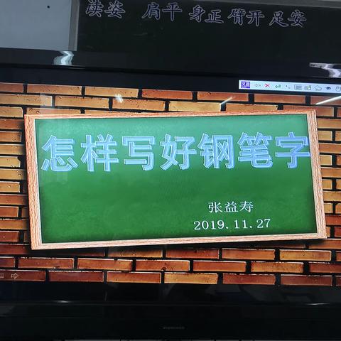 写字是件快乐的事