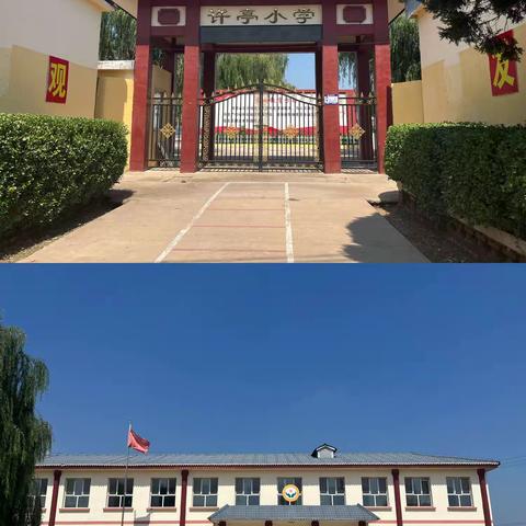 学科教研促成长，思维碰撞谋发展🎈—许亭学区语文公开课