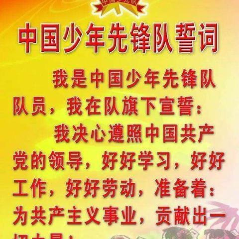 塔河一小举行“争做新时代好队员”一年级入队前知识培训