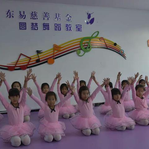 塔河一小举行“东易慈善基金圆梦舞蹈室”启动仪式