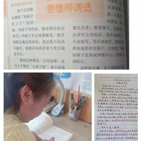 东街小学六年级2班家长读《不要和孩子硬杠，要懂得“调适”》