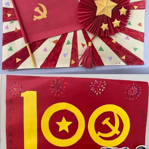 童心向党——致敬建党100周年