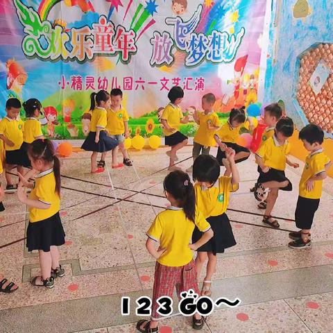 小精灵幼儿园六一活动