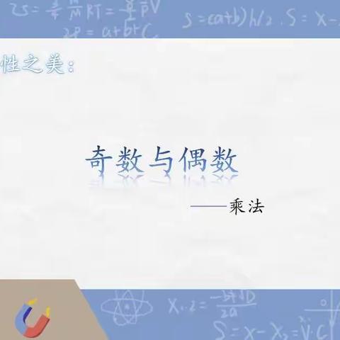 数学思维训练课程小结