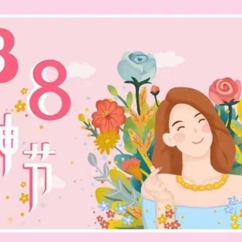 蓝天幼儿园快乐小二班“三八妇女节”小短片