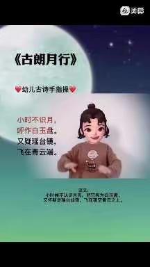 白桥镇中心幼儿园三合分园居家指导