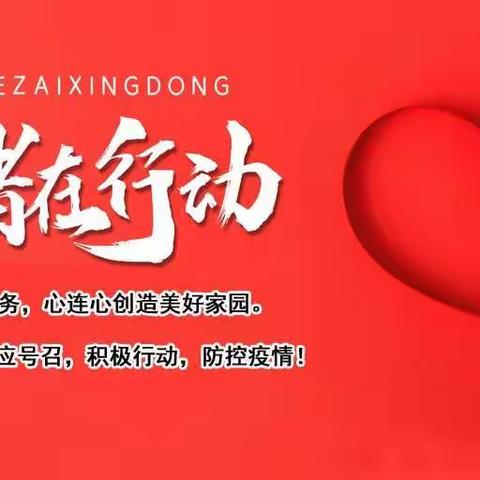 翁旗教研中心教师志愿者工作日志