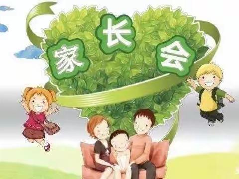 用心陪伴，静等花开——小三班家长会