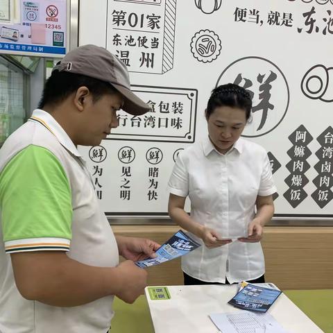 【温州银行科技支行】优化现金流通环境宣传活动
