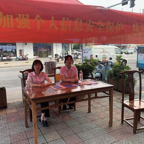 温州银行科技支行“迎亚运、反电诈、作奉献”宣传活动