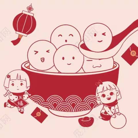 三堡支行，欢乐闹元宵