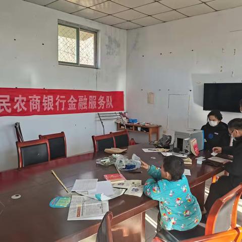 三堡支行“金融大课堂”走进东郭村