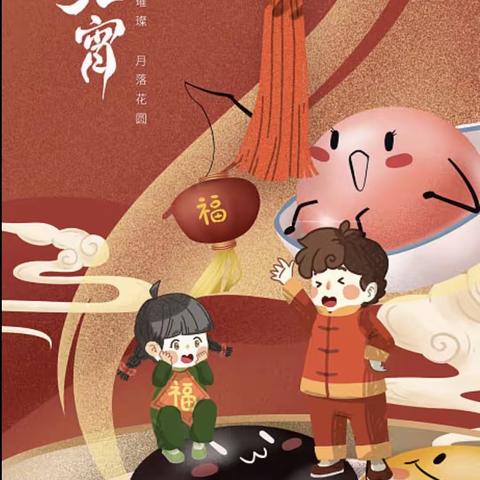 惠民农商银行三堡支行邀您一起闹元宵啦！