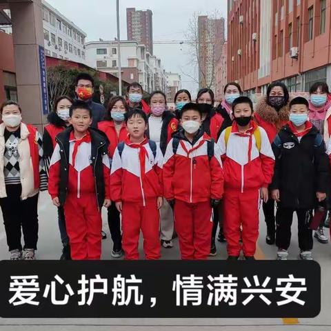 兴安小学五.一班家长校外执勤——爱心护航，情满兴安！