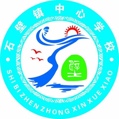 拾众人之光 育精致课堂——石壁镇中心学校五年级数学单元集体备课展示活动