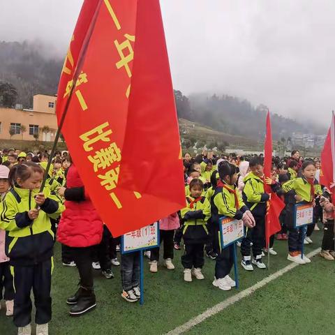 安龙县洒雨镇中心小学                     冬季运动会