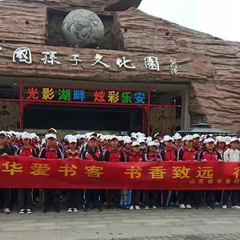 行走齐鲁——广饶孙子文化园研学之旅