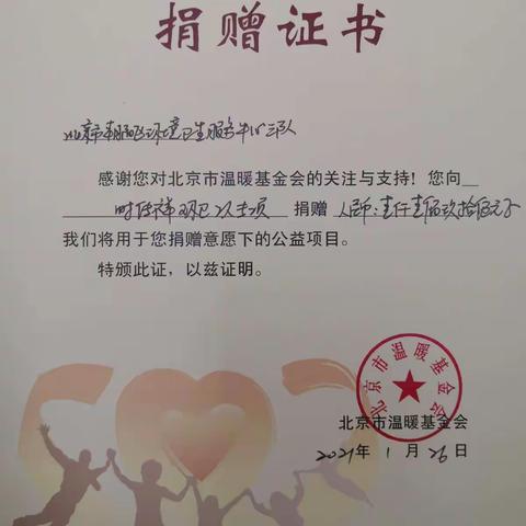 三队工会开展 “一元捐、十元捐”活动