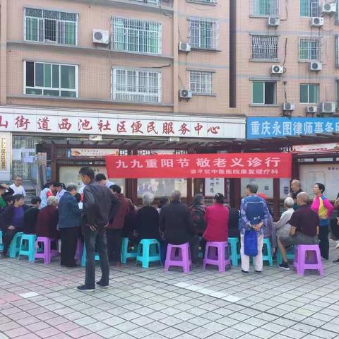 关爱银发，康暖重阳