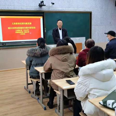 领导互商互研、教师互学互动，资源共享共建--昌乐县九龙湖小学举行城乡共同体联盟校共教共研活动