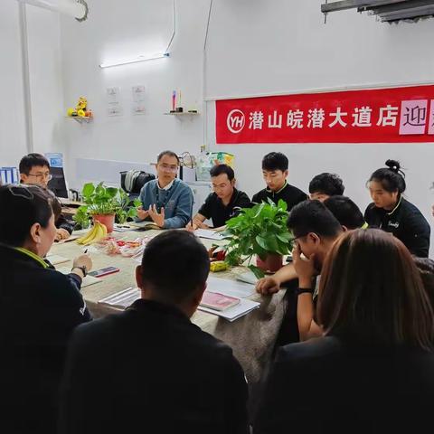 皖潜大道店迎新交流会