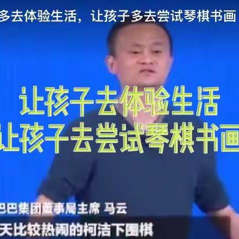 马云未来教育观精彩演讲，~~~听时代传奇谈教育