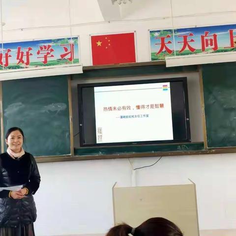 热情未必有效  懂得才是智慧          ——潘晓丽名班主任工作主题培训