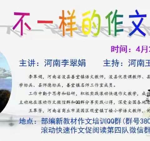 不一样的作文本