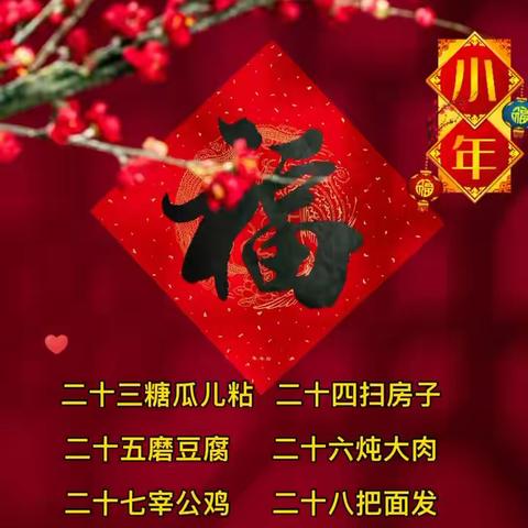 新年歌谣