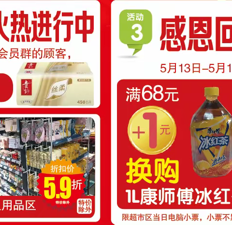 5.13-5.17日齐聚盛宴—贺美之道连锁超市（世纪城店）3周年庆  万千种生鲜食用爆品   超乎你的想象