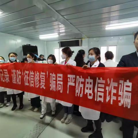 防范电信诈骗，共筑网络安全防线