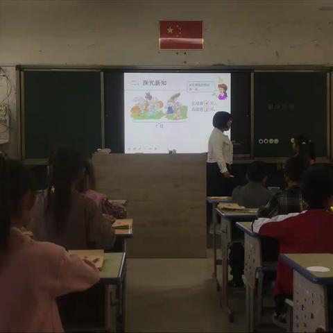 展风采   真教研  共成长———洪山庙小学数学组第二次教研活动