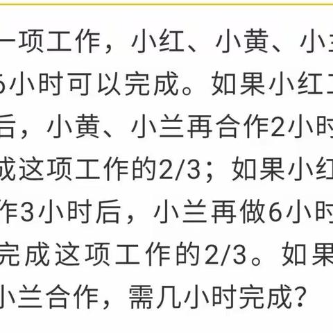 平邑街道六小六年级二班小讲师开始了