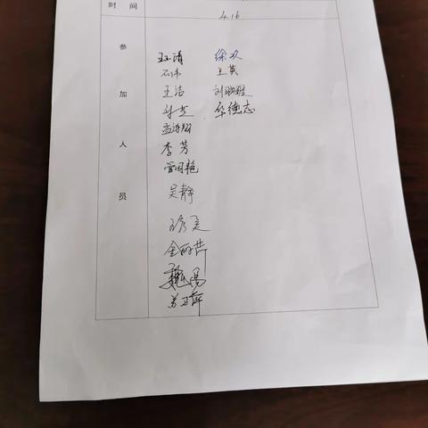 平邑街道第六小学“停课不停学”数学教研活动