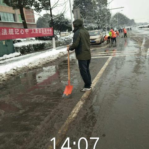 沙坪所应对2018年的第一场雪的第一天