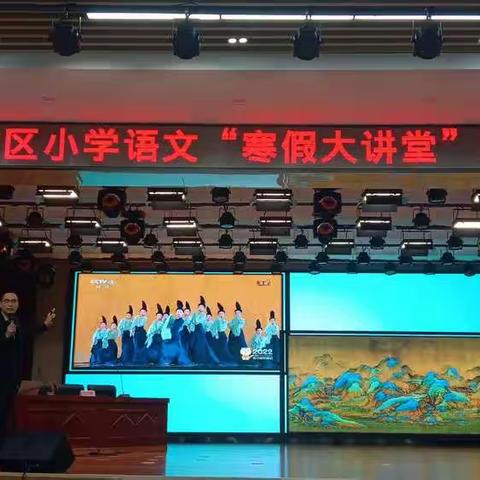 2022年语文“寒假大讲堂”学习心得