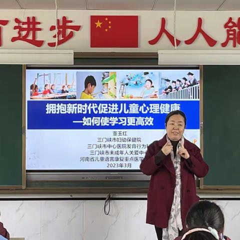 【五五班】拥抱新时代促进儿童心理健康—如何使学习更高效