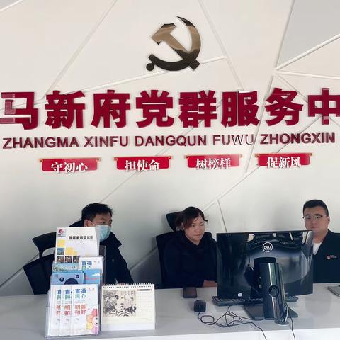 踔厉奋发创佳绩 勠力同心迎盛会——张马新府党委组织收听收看党的二十大开幕会