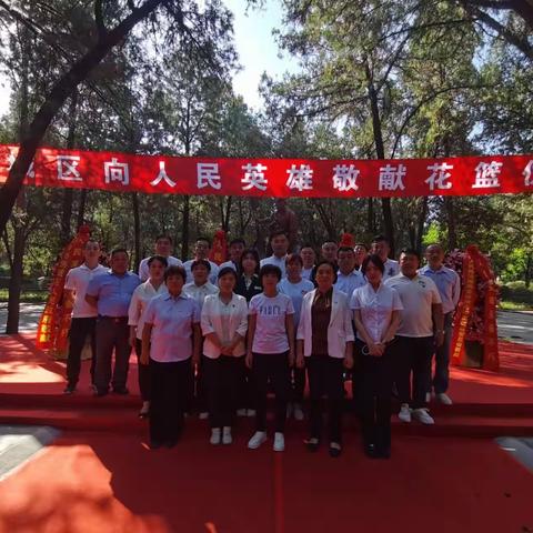 张马新府党委组织开展“传承先烈遗志 弘扬革命精神”烈士纪念日活动