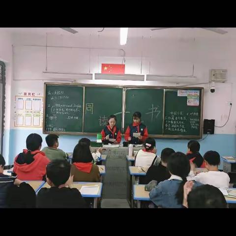 在一天的下午我们班举行了隆重的活动一同读一本书
