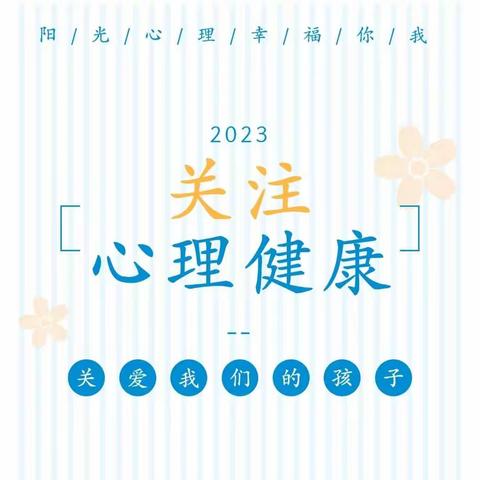 博欣学校“爱心传递 情暖校园”