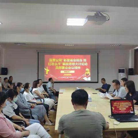 朝阳水厂召开“彰显省会担当，我们怎么干”解放思想大讨论动员部署会