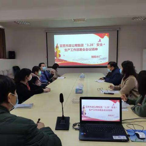 严纪律转作风，强管控保安全