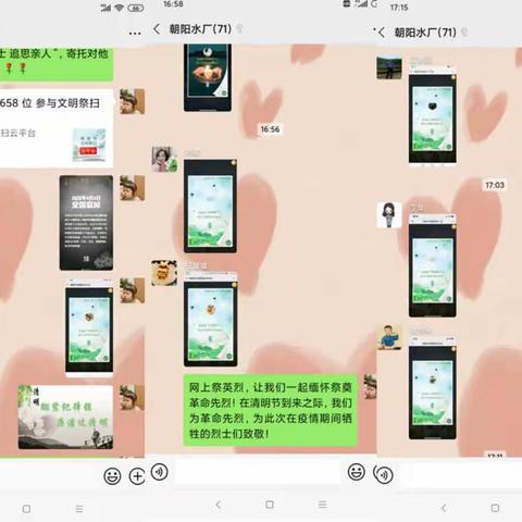 别样清明，“云祭扫”指尖寄哀思